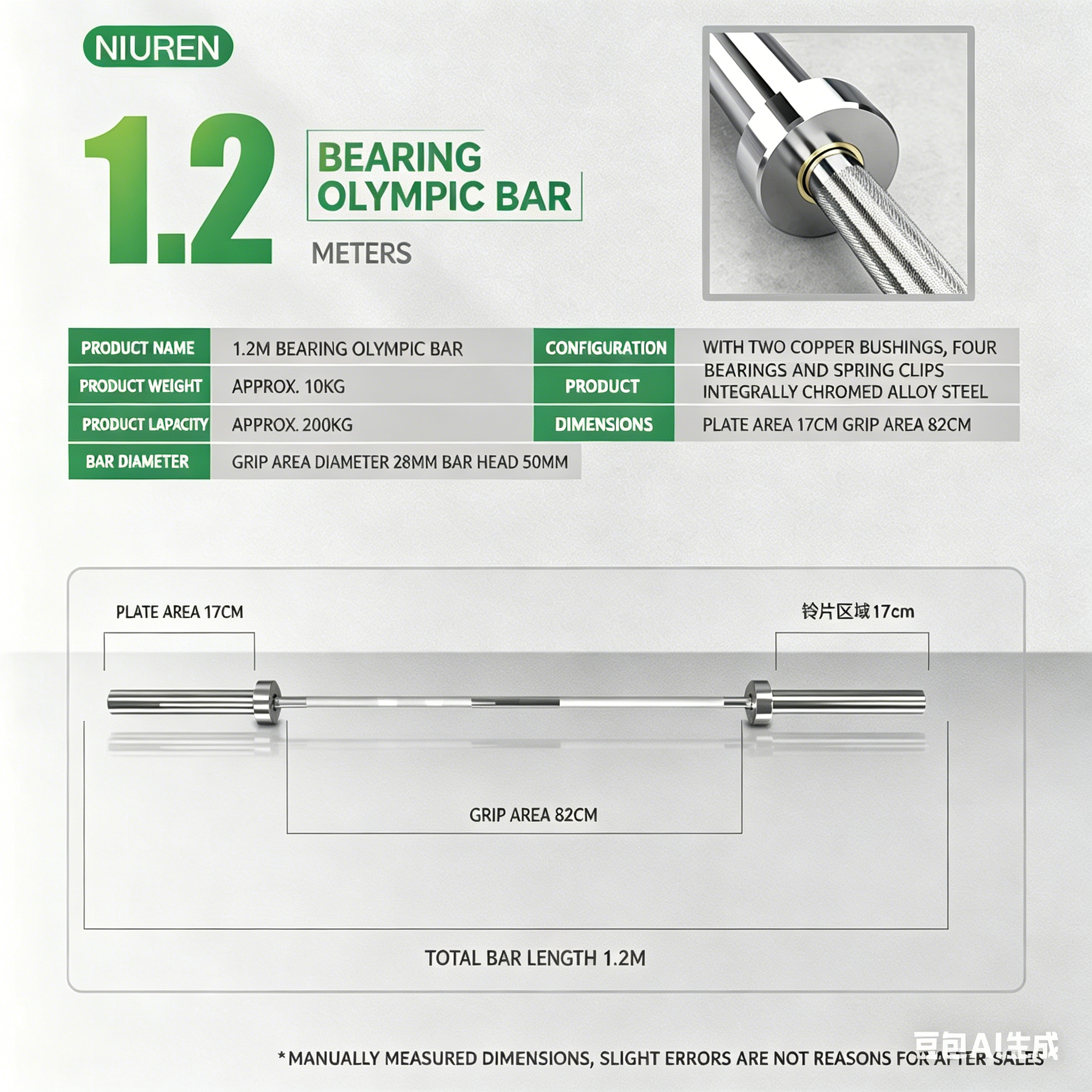 2.2m Standard Olympic Bar